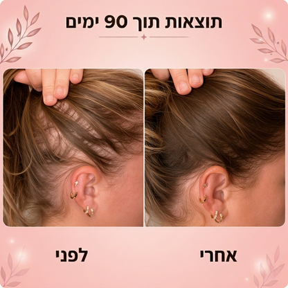 GrowBrush-מברשת לטיפול בשיער